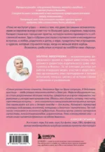 Пока не наступит утро. Истории о путешествиях, любви и знаках вселенной — изображение 3