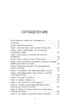 Пока не наступит утро. Истории о путешествиях, любви и знаках вселенной — изображение 4