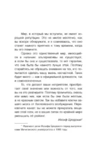 Пока не наступит утро. Истории о путешествиях, любви и знаках вселенной — изображение 6