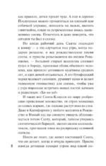 Детектив к Рождеству — изображение 5