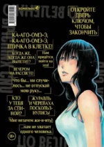 По велению высших сил. Том 2 — изображение 3