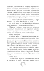 Нежданный фамильяр для бедовой ведьмочки — изображение 5