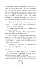 Нежданный фамильяр для бедовой ведьмочки — изображение 6