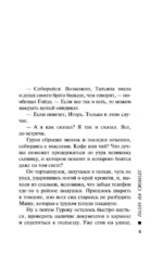 Палач на свободе — изображение 4