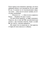Палач на свободе — изображение 5