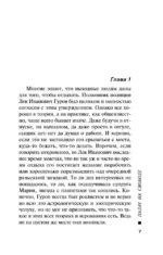 Палач на свободе — изображение 6