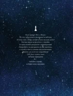 Я хочу стать тобой, пускай и всего на один день. Раскраска по вебтуну — изображение 4