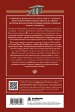 Мифы Британии — изображение 2