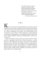 Пепел и пурпур — изображение 4