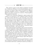 Пепел и пурпур — изображение 5