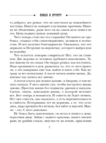 Пепел и пурпур — изображение 6