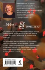 Декорации смерти — изображение 3