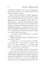 Декорации смерти — изображение 6
