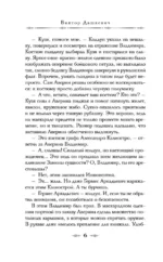 Рождество в Российской империи — изображение 5