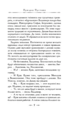 Рождество в Российской империи — изображение 6