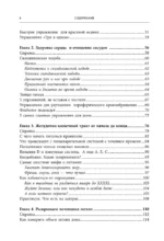 Энциклопедия упражнений долгожителя: для мозга, тела и лица — изображение 5