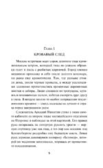 Красная Москва — изображение 6