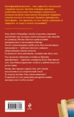 Зеркало Архимеда — изображение 3