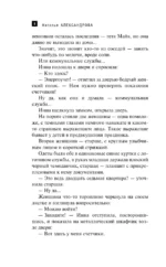 Зеркало Архимеда — изображение 6
