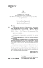Возрождение времени. Официальное продолжение Задачи трех тел Лю Цысиня — изображение 5