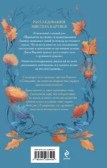 Исчезновение в седых холмах — изображение 3
