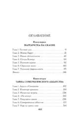 Исчезновение в седых холмах — изображение 4