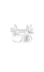 Исчезновение в седых холмах — изображение 5