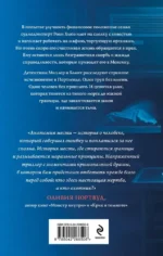 Анатомия мести — изображение 3