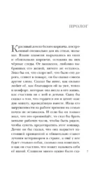 Анатомия мести — изображение 4
