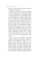 Анатомия мести — изображение 5