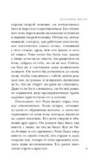 Анатомия мести — изображение 6
