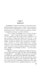 Грани безумия — изображение 6
