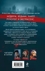 Последний ритуал — изображение 3