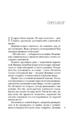 Последний ритуал — изображение 4