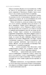 Последний ритуал — изображение 5