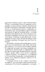 Последний ритуал — изображение 6