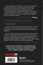 Ozzy. Все, что мне удалось вспомнить — изображение 3