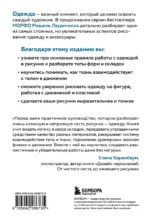 МОРФО. Одежда — изображение 3