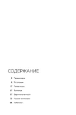 МОРФО. Одежда — изображение 4