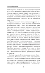 Сладкая Плазма Ксандара Бо. Музыка с Земли — изображение 5