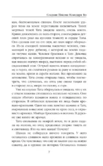 Сладкая Плазма Ксандара Бо. Музыка с Земли — изображение 6