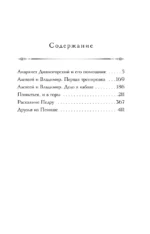 Див Тайной канцелярии. Книга 2. Колдун Российской империи — изображение 3