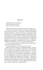 Судный день — изображение 4