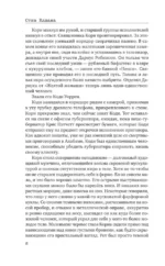 Судный день — изображение 5