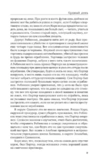 Судный день — изображение 6