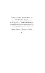 Злая: Детство — изображение 5