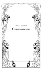 Злая: Детство — изображение 6