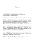 100 мягких шагов к себе. Дневник, который приведет тебя к жизни твоей мечты — изображение 2