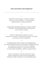 100 мягких шагов к себе. Дневник, который приведет тебя к жизни твоей мечты — изображение 4