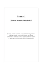 100 мягких шагов к себе. Дневник, который приведет тебя к жизни твоей мечты — изображение 6